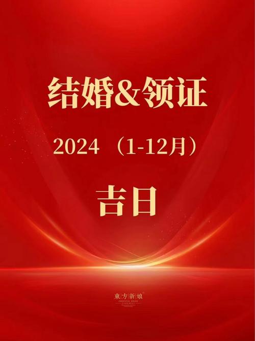 2026年5月2日农历三月十六领证合适吗，这一天可依领证吗？