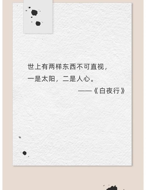 长得白的人命运如何，是不是注定与众不同？