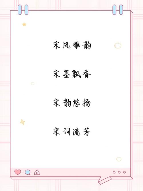 宋姓男孩起一个既优美又大方的名字，有没有什么好的建议呢？