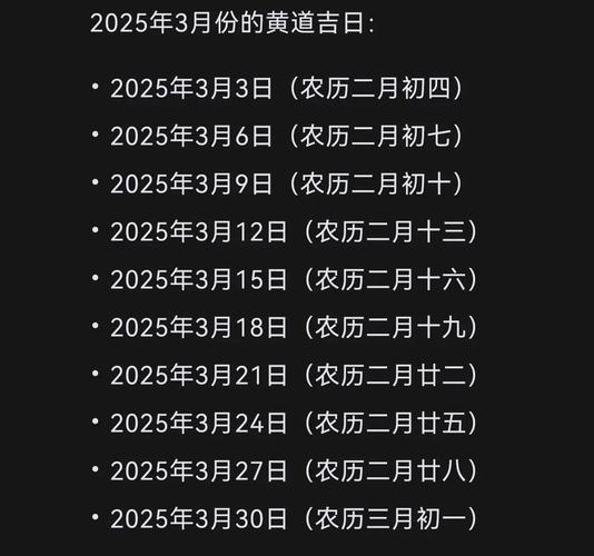 2026年3月25日这天出门是否为最吉利的出门日子？