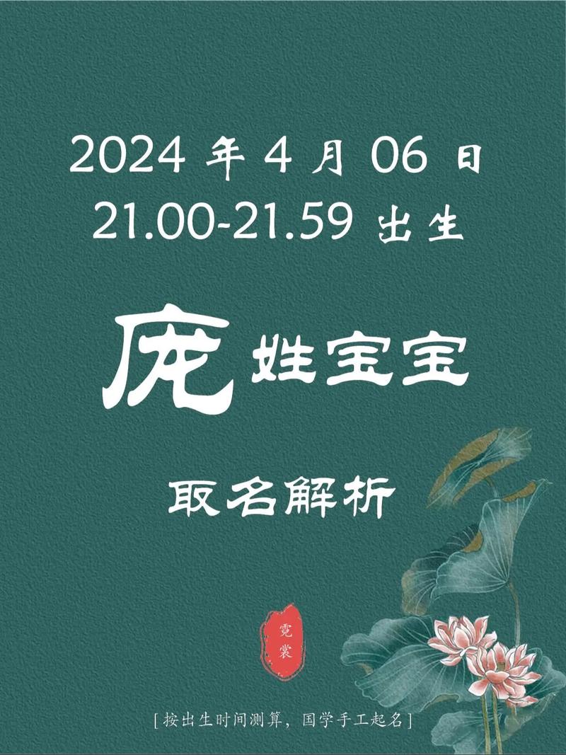 庞姓女宝宝名字中哪个既优美又大方？