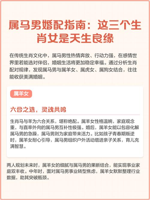 属马的婚姻是否真的如人们所说那样美好和谐呢？