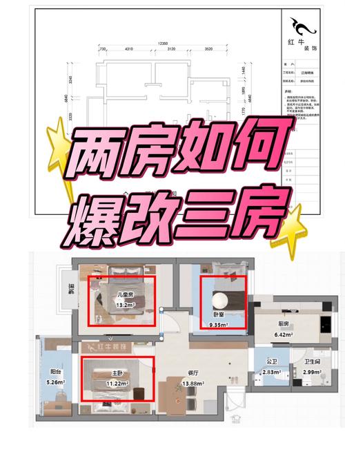 房主嫩否同过某种方式改变或调整住宅的风水？