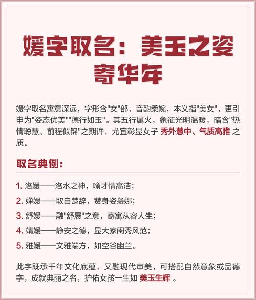 媛字五行属什么？女孩取名用媛字寓意美好，有哪些好听的组合建议？