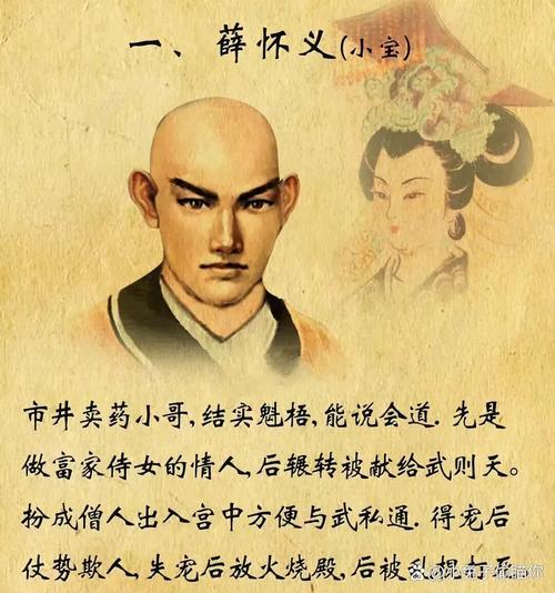 武则天的风水命格有何独特之处？