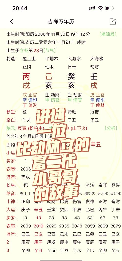 癸亥命的人遇到什么好运才能改变命运，摆脱命不好的说法？