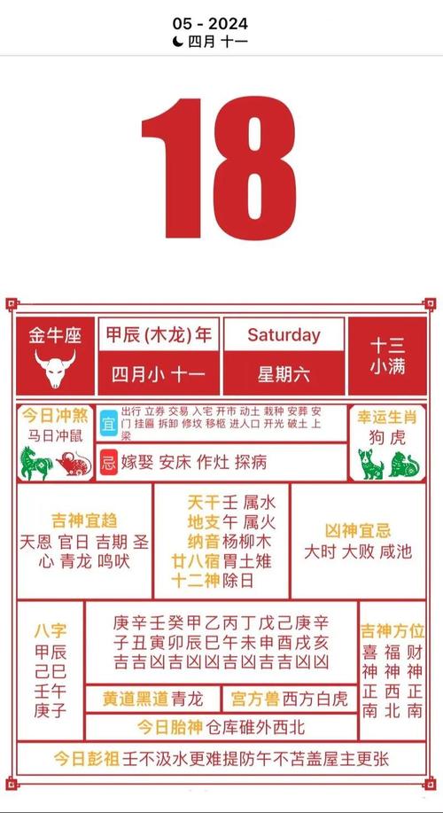 2026年5月27日祈福吉时具体是什么时候？