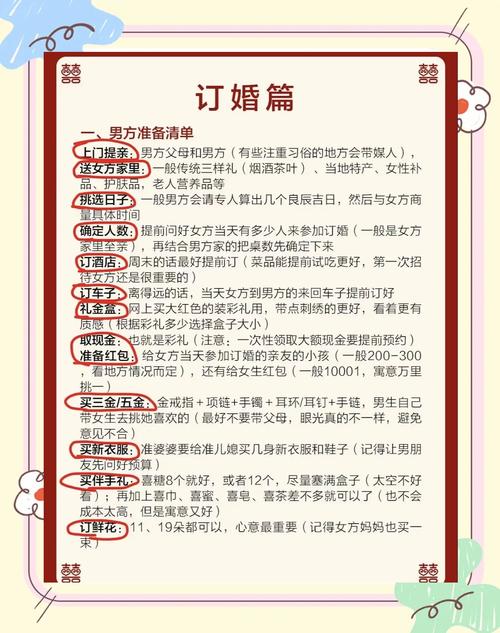 2026年5月31日订婚吉日，今天定亲是否为最佳选择？