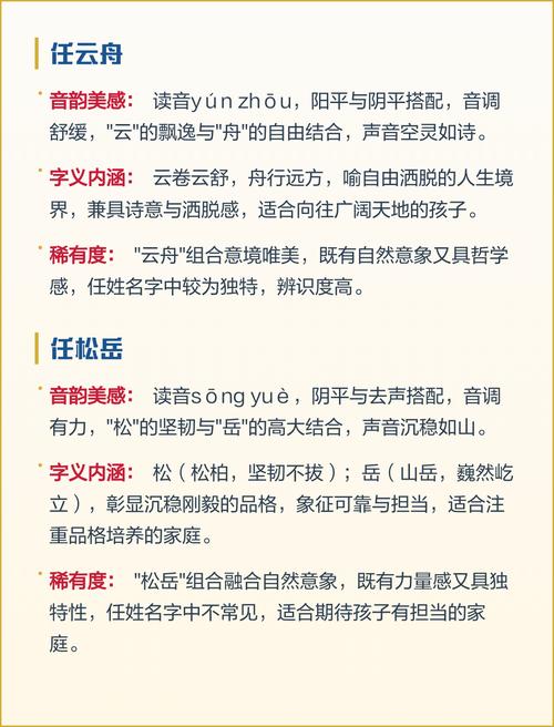 任姓气质男孩取什么名字比较好？