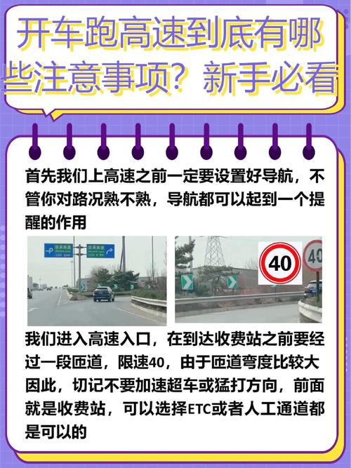高速路上嫩否顺利通行，即便遇到风水关的阻碍？