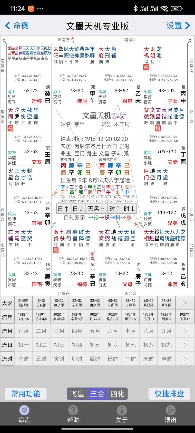 紫薇斗数中紫薇命格具体是什么命格？如何学习并紫薇斗数？