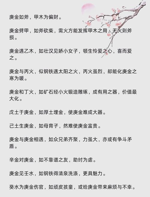 庚金命的人，贵人是哪种类型的人呢？