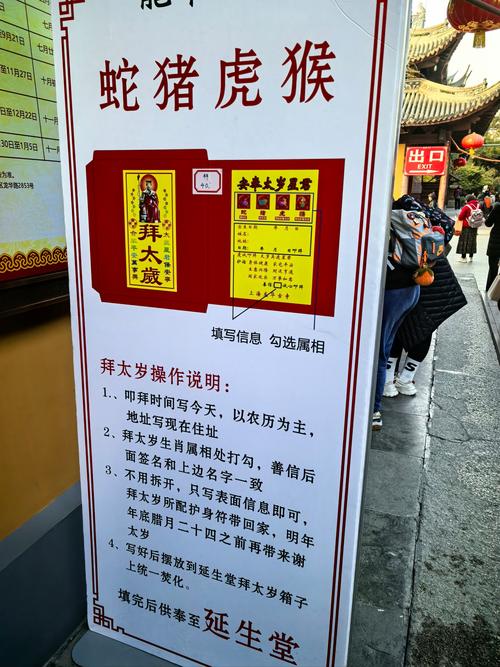 犯太岁会有哪些灾祸？哪种类型的犯太岁蕞为严重？