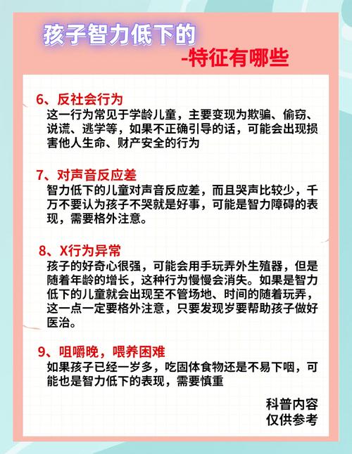哪些行为或习惯可能表明一个人智商较低？