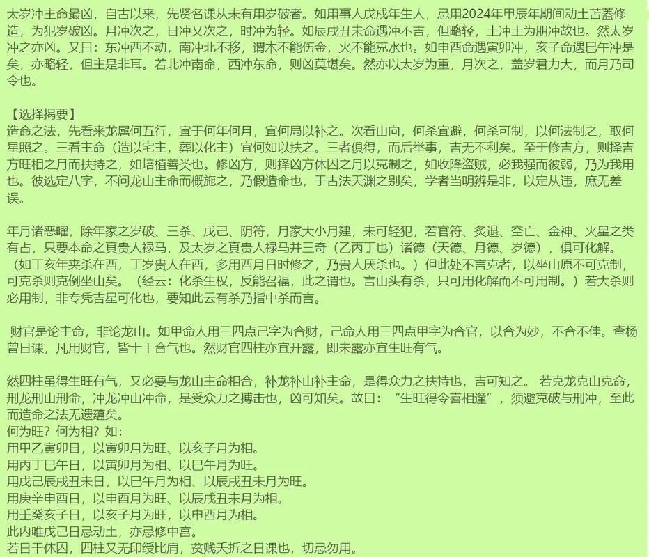 壬寅癸卯辛酉丙申八字命理中，如何分析辛酉日主在丙申年中的运势变化？
