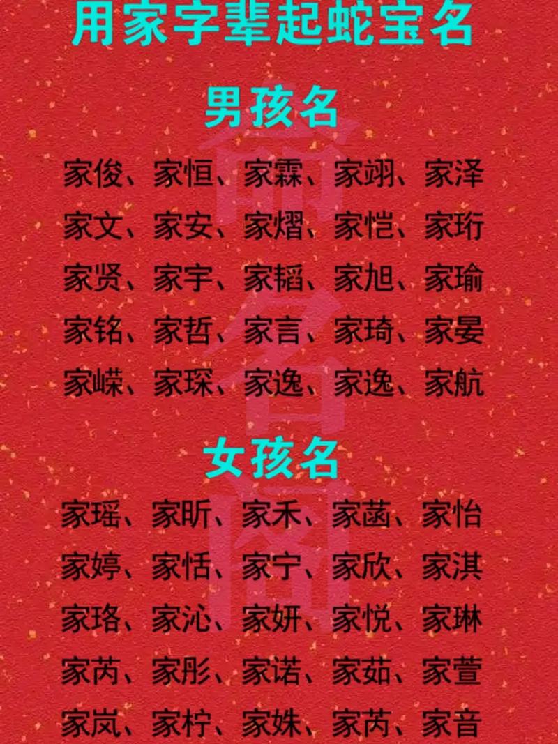 用‘家’字为男孩取名，寓意温馨和谐，有没有什么好听的寓意深长的名字推荐？
