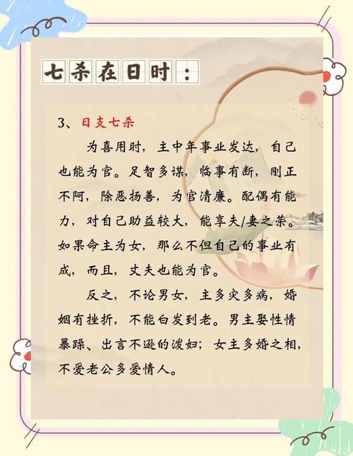 七杀格男性命运中，是否注定会因七杀之力而发家致富？