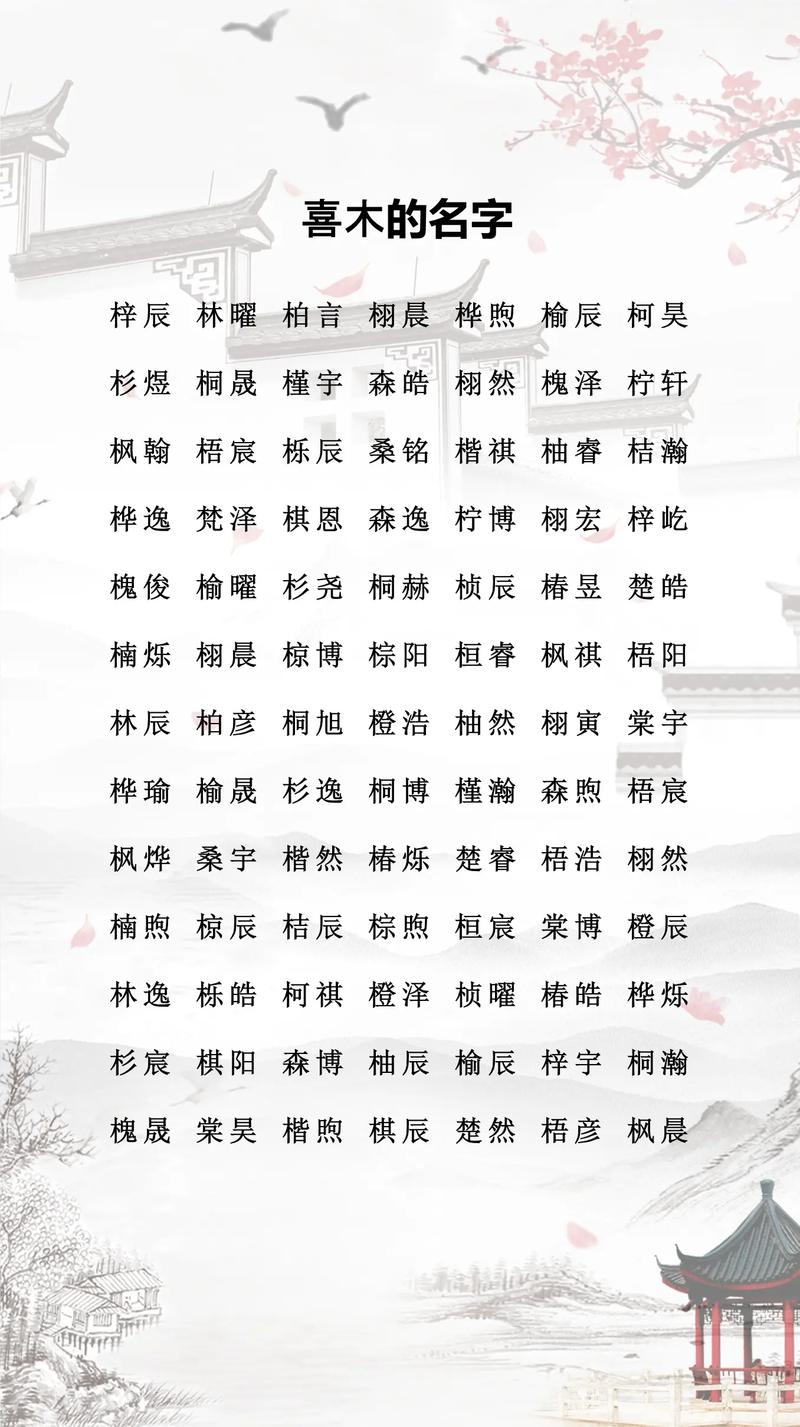 喜字取名对男孩有什么美好的寓意和象征意义？