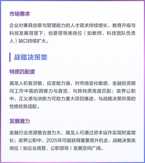 2000年属龙女性适合从事哪种职业？