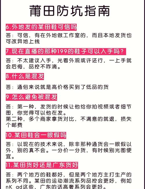晚上购买鞋子，是否符合风水讲究的疑问？