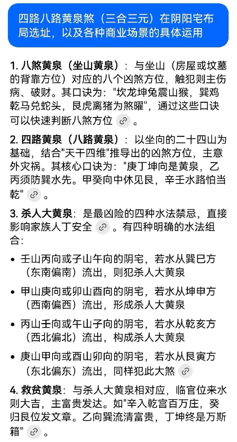 导游讲解时，是不是经常提及那些关于风水的有趣说法呢？