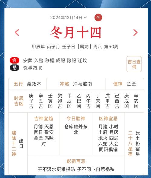 如何根据黄历选择出门的最佳吉日？