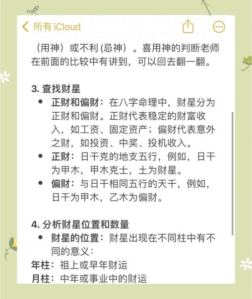 八字命理中，七杀星遇到财星，是生财还是破财呢？
