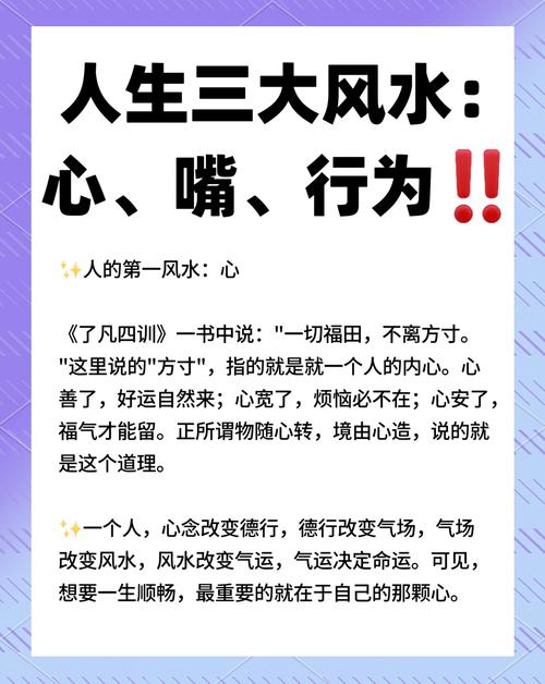 人心真的比任何风水布局都更重要吗？