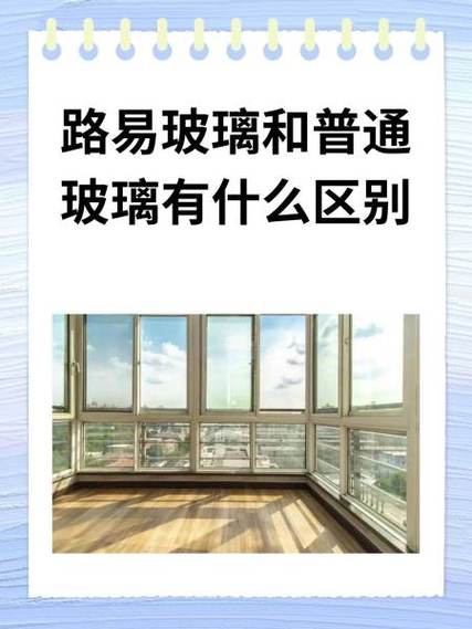 玻璃风水是否真的可信？使用它又是否安全可靠呢？