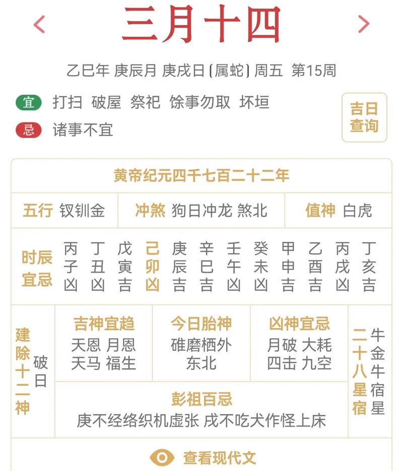 2026年4月30日农历三月十四适合断奶吗，当天是黄道吉日吗？