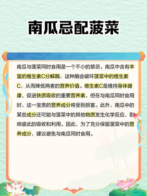 种植南瓜时有哪些风水禁忌需要注意？