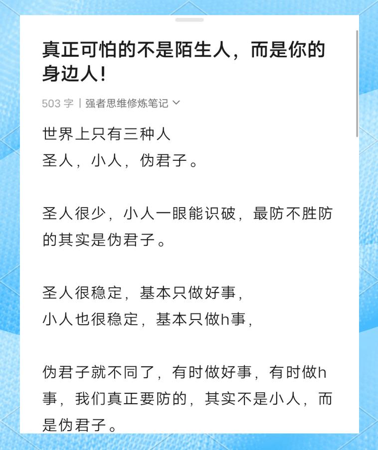 命理八字如何判断一个人是否是伪君子？