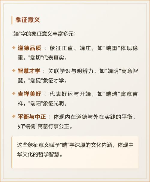 端字取名对男孩有什么美好的寓意？
