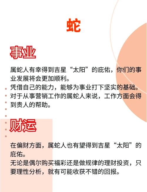1977年已婚属蛇男，2026年婚姻状况会有何变化？