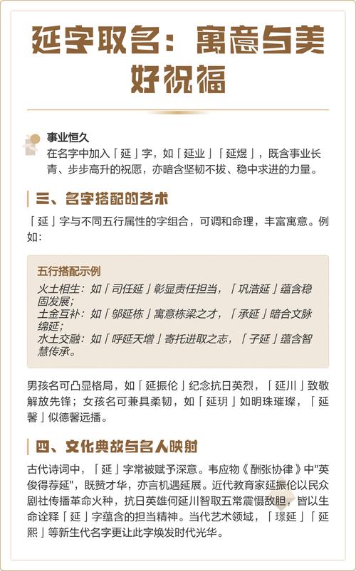 延字五行属什么如何根据五行原理为男孩起名？