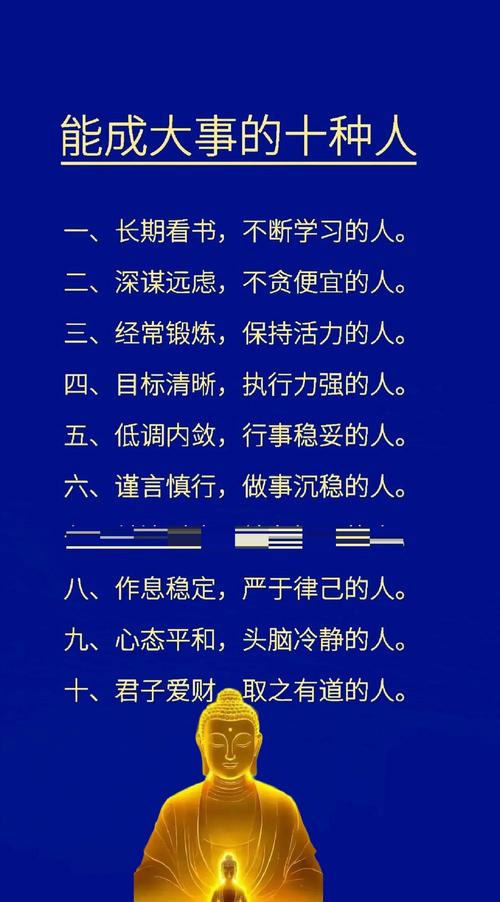 成功人士的命格究竟是怎样的？