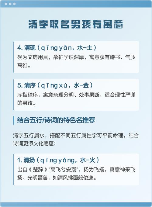 泶字取名寓意清澈如泉，男孩用泶字取名，如何赋予名字更深层的寓意？