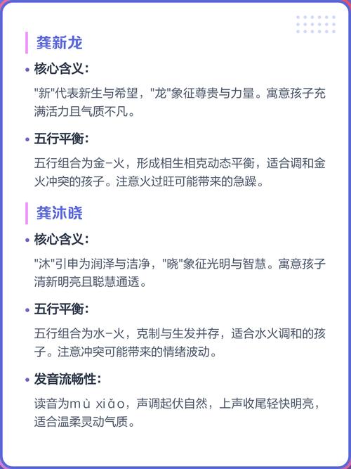 龚姓女孩名字如何结合风水和五行元素，打造既优美又大方的好听名字？