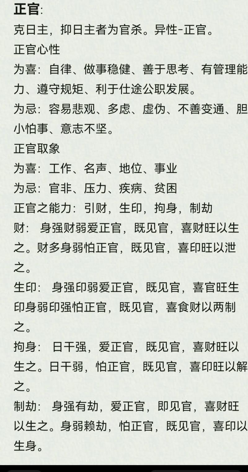 男命八字日柱坐印对命运有好处吗？