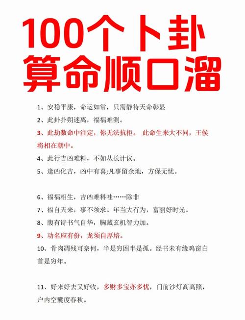 占卜讲究的是哪种命理，算命是否等同于占卜？