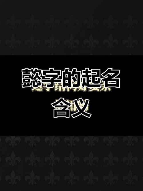 懿字五行属什么？如何根据五行属相为男孩取一个蕞佳组合名字？