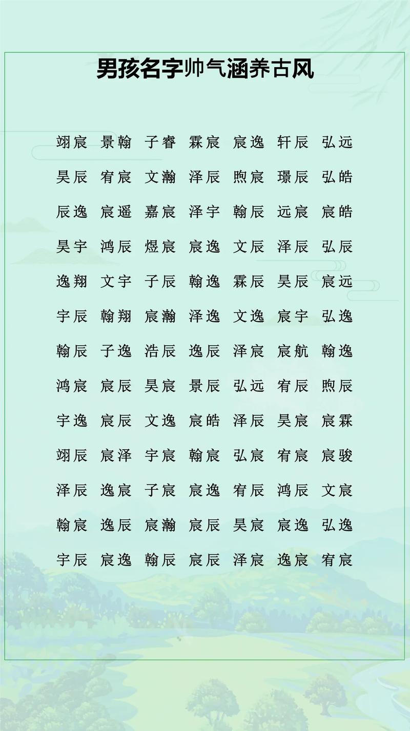 鄂姓男孩取有涵养的名字，有没有什么好的建议？