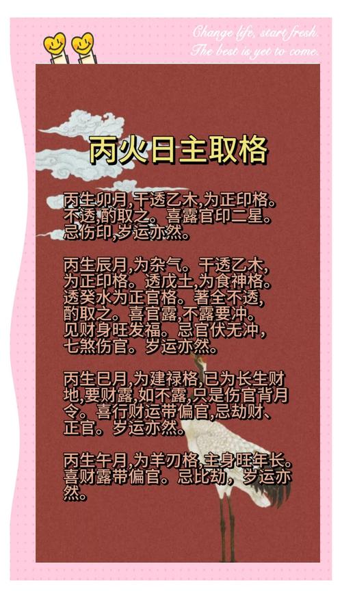 女命八字带丙火，如何调整五行平衡以提升运势？