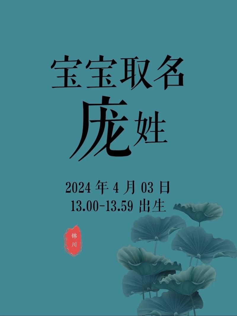 庞姓大气文雅的男宝宝名字叫什么？有没有什么寓意深刻的推荐？
