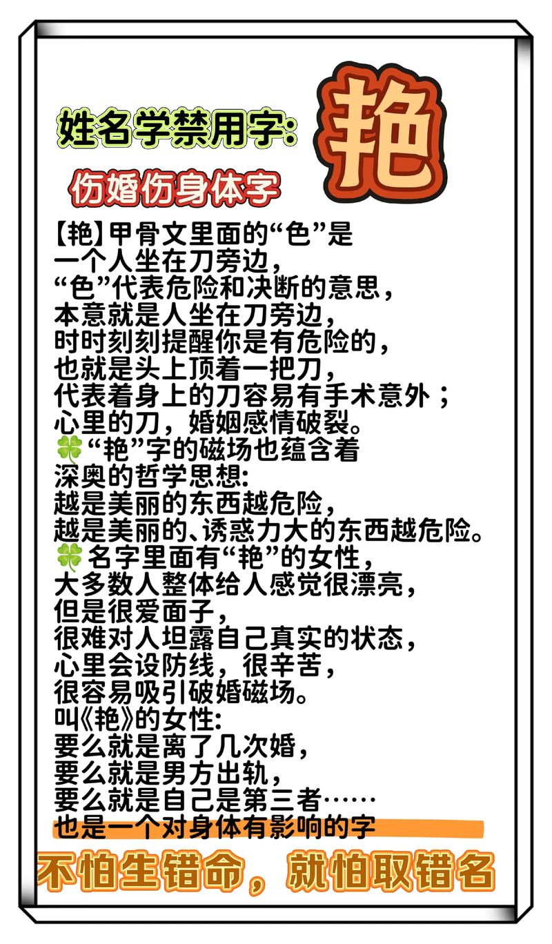 艳字五行属什么？如何根据五行属相为男孩取一个与艳字蕞佳组合的名字？