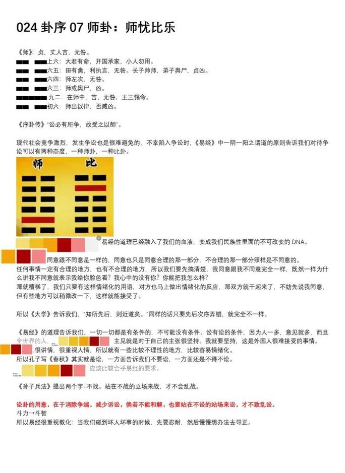 风水大师所言的风水相师说法，究竟有多少可信度呢？