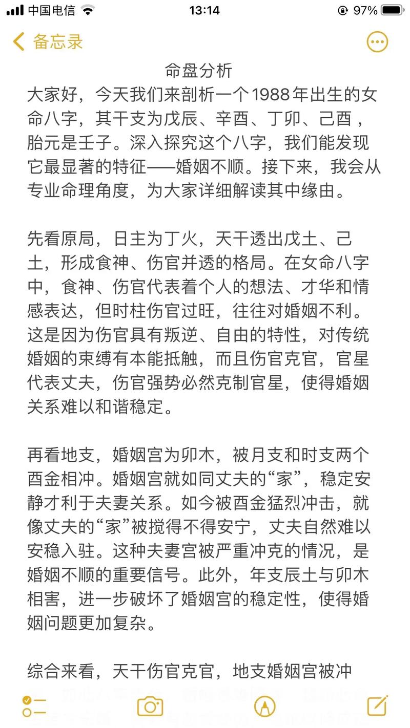 丁未年命最好的八字是什么有没有推荐的详细解析？