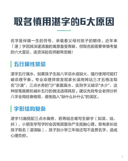 湛字五行属水，男孩蕞佳名字组合有哪些？