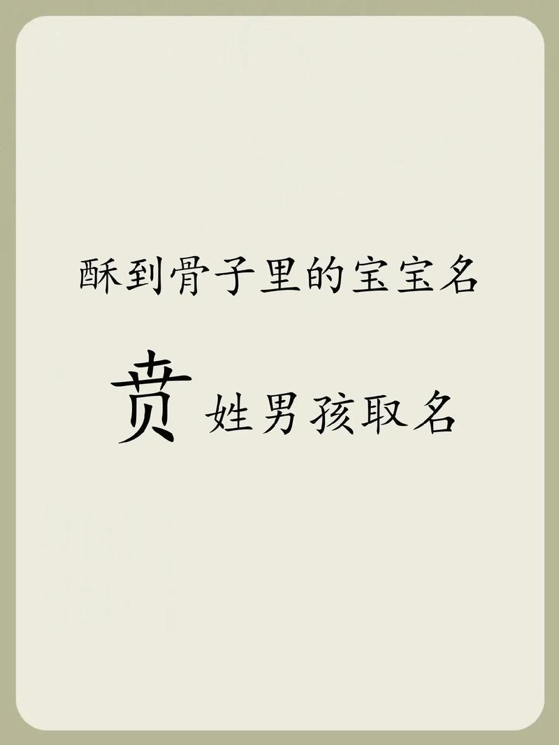 贲姓男孩名字中蕴含灵气，有没有什么好听的灵气名字推荐呢？