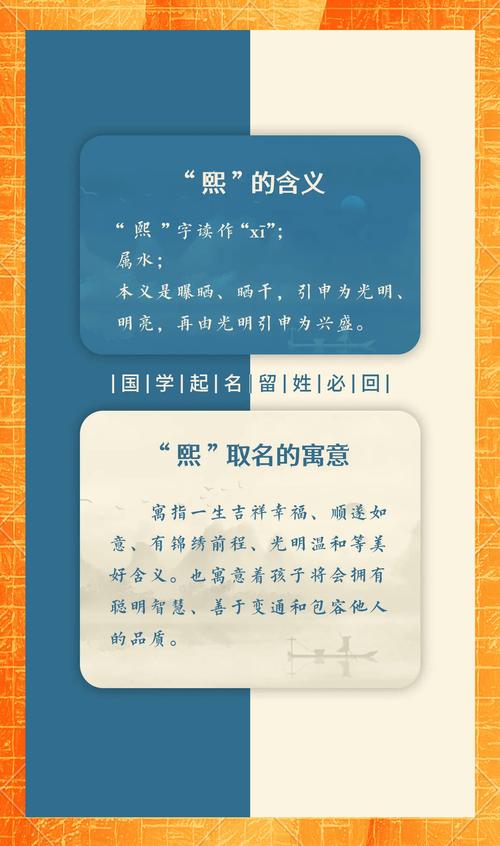 熙字五行属什么？如何根据五行属相为男孩取一个最佳组合名字？